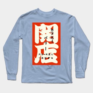 Shuji Long Sleeve T-Shirt